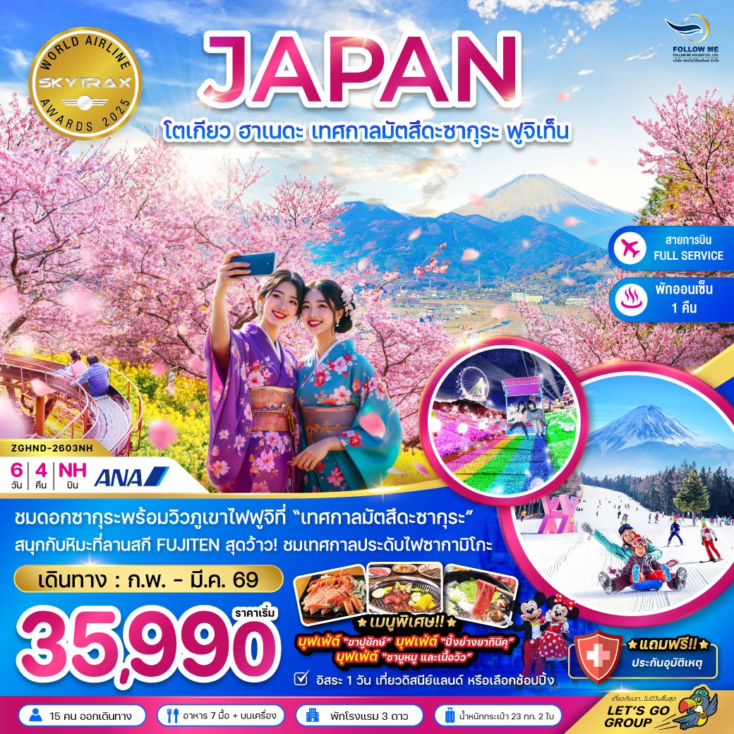 JAPAN TOKYO SAKURA SKI 6 DAYS 4 NIGHTS