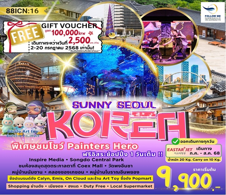 Korea Sunny Seoul 5 Days 3 Nights