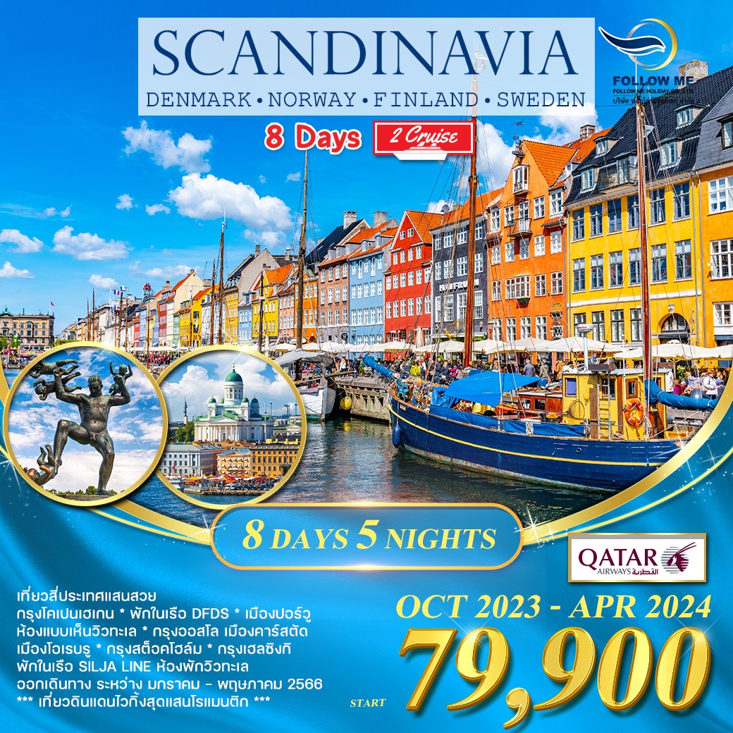 QR SCANDINAVIA 8 Days (QR) 2 Cruise Oct 23-Mar 24
