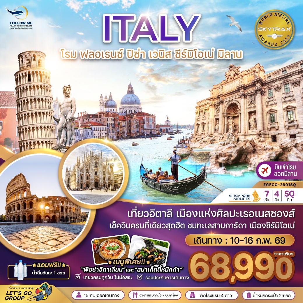 ITALY Rome Venice 7D 4N