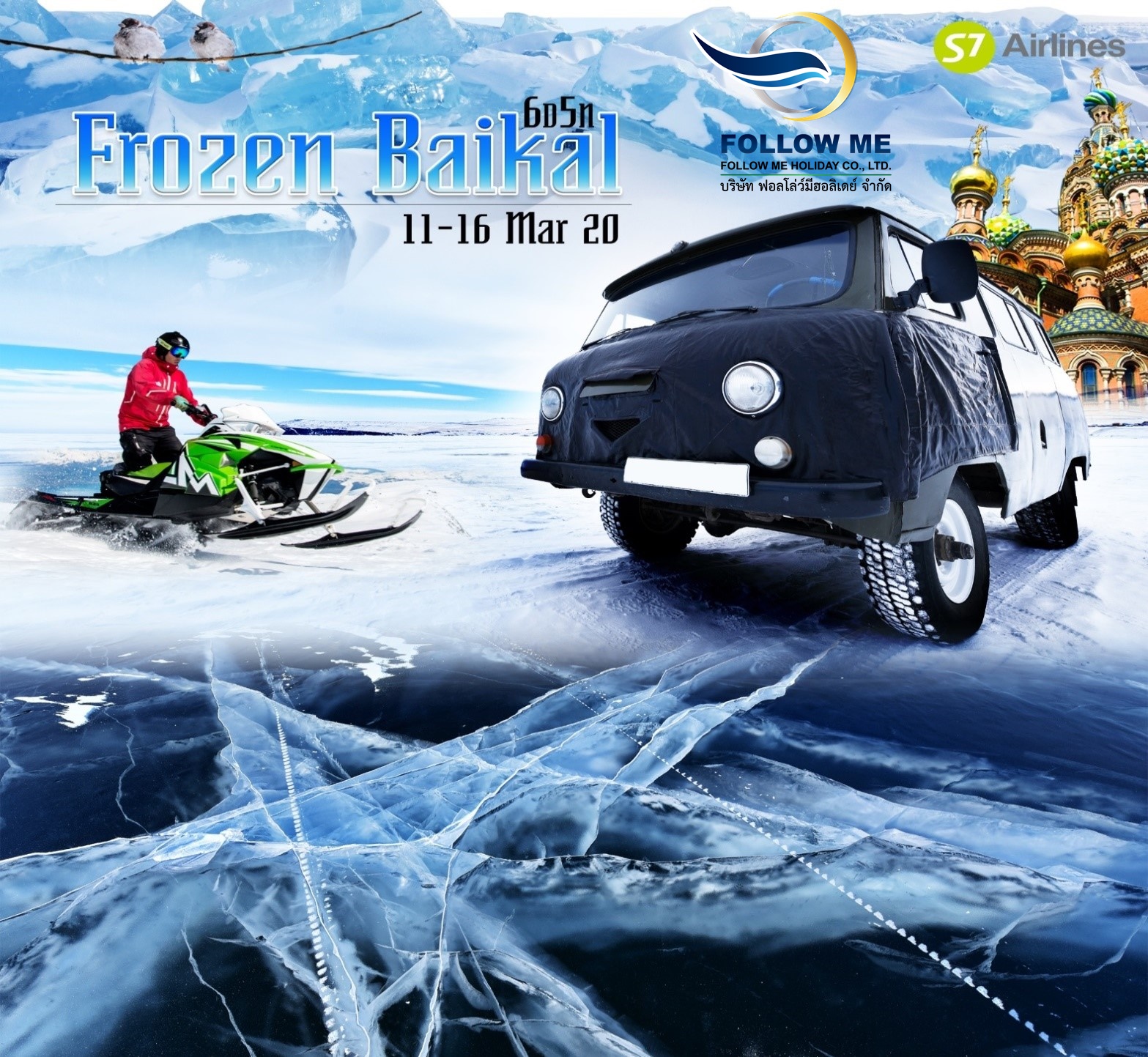 PREMIUM!! FROZEN BAIKAL 6 วัน 5 คืน