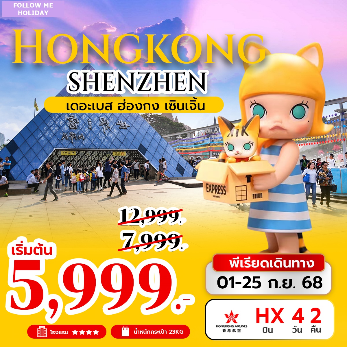 HONG KONG SHENZHEN 4 DAYS 2 NIGHTS