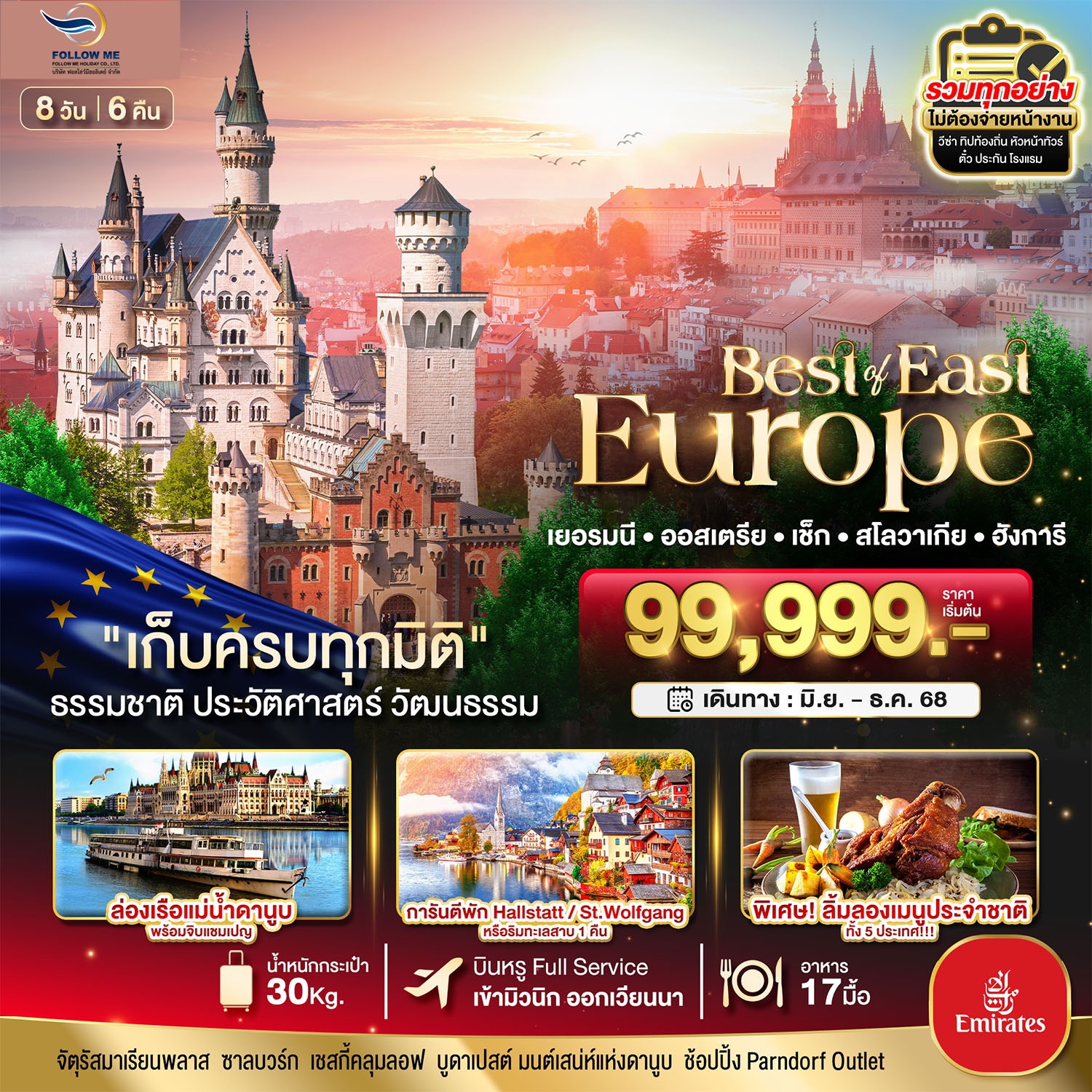 BEST OF EAST EUROPE 8 DAYS 6 NIGHTS