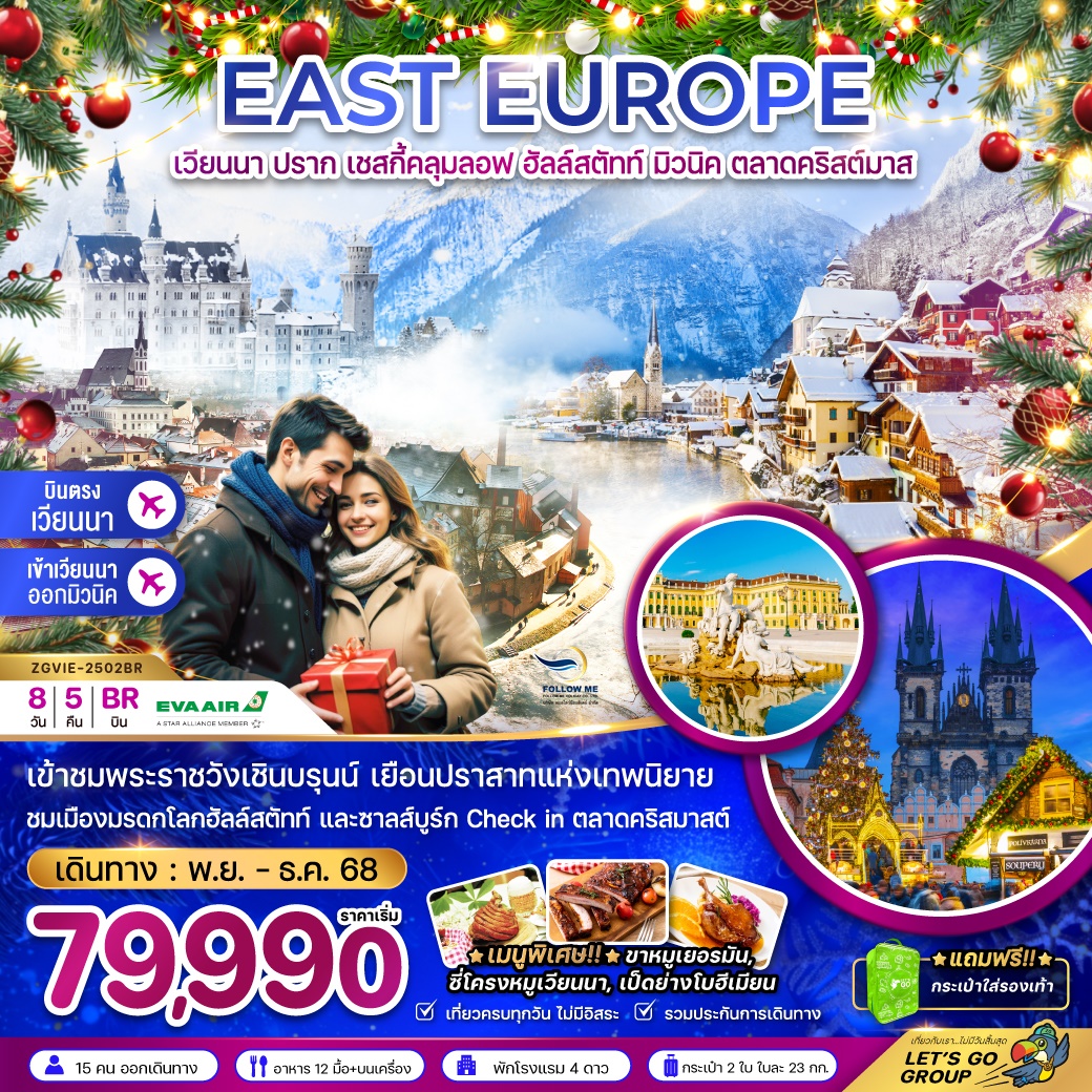 EAST EUROPE NEW YEAR 8D 5N