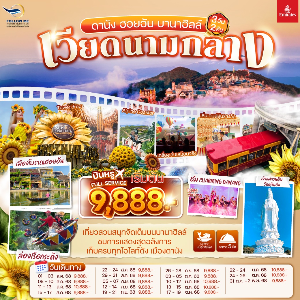 VIETNAM DANANG HOI AN BANA HILLS 3D 2N BY EK