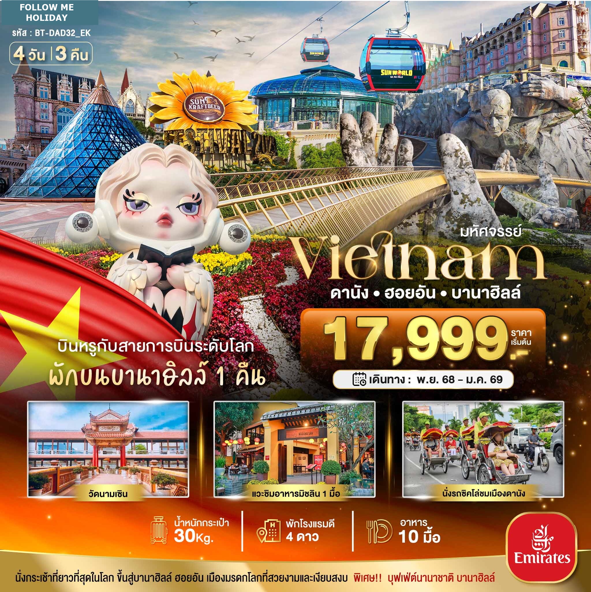 Vietnam Danang Hoi An Bana Hills 4D 3N By Emirates