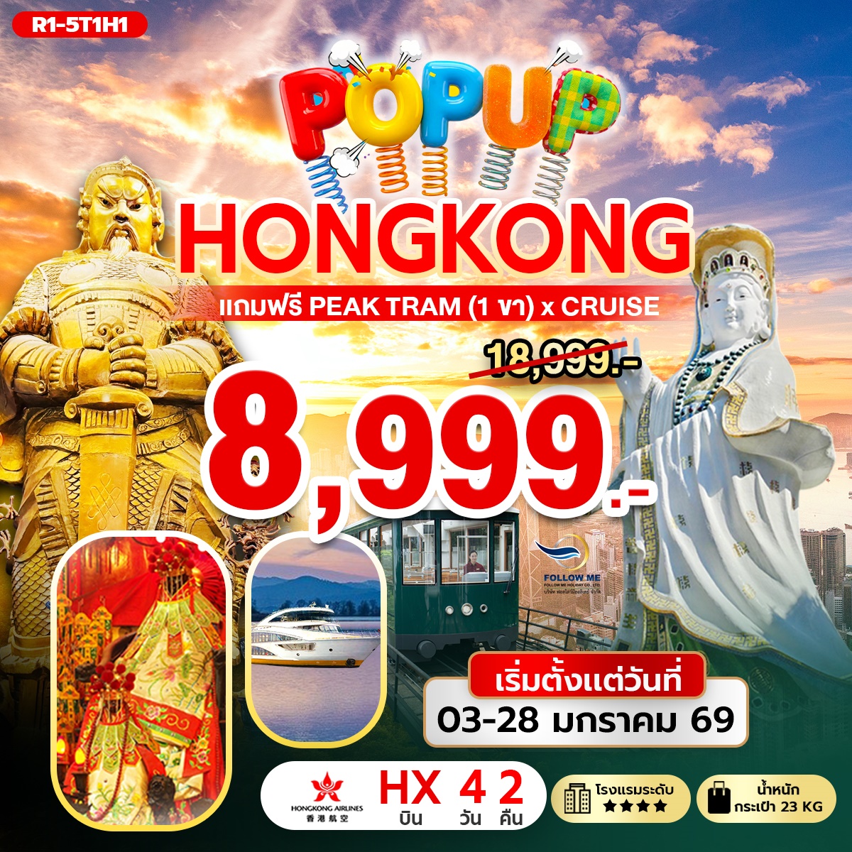 Pop Up Hong Kong 8999 มกราคม 2569