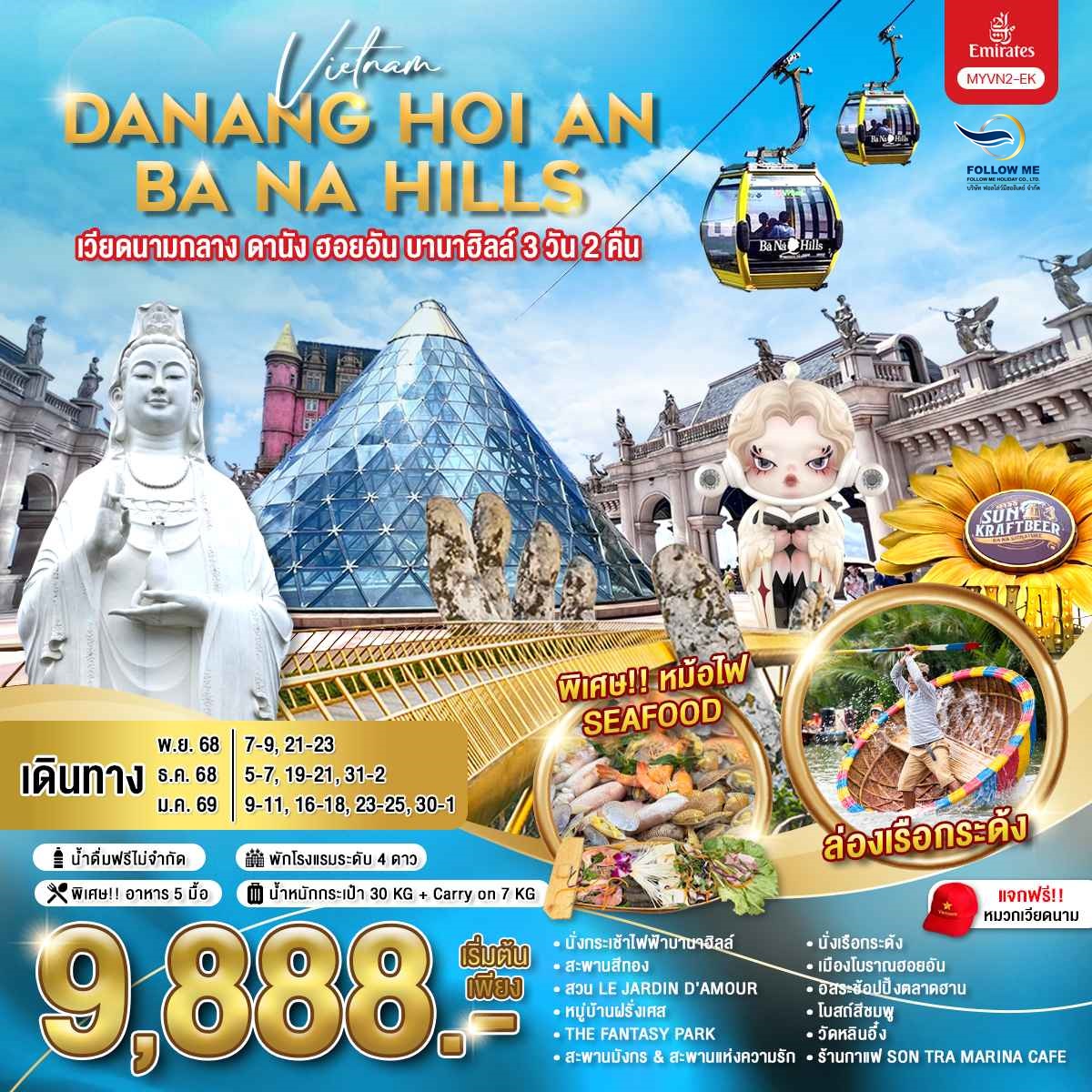 Vietnam Danang Hoi-An Bana Hills By Emirates 3D 2N