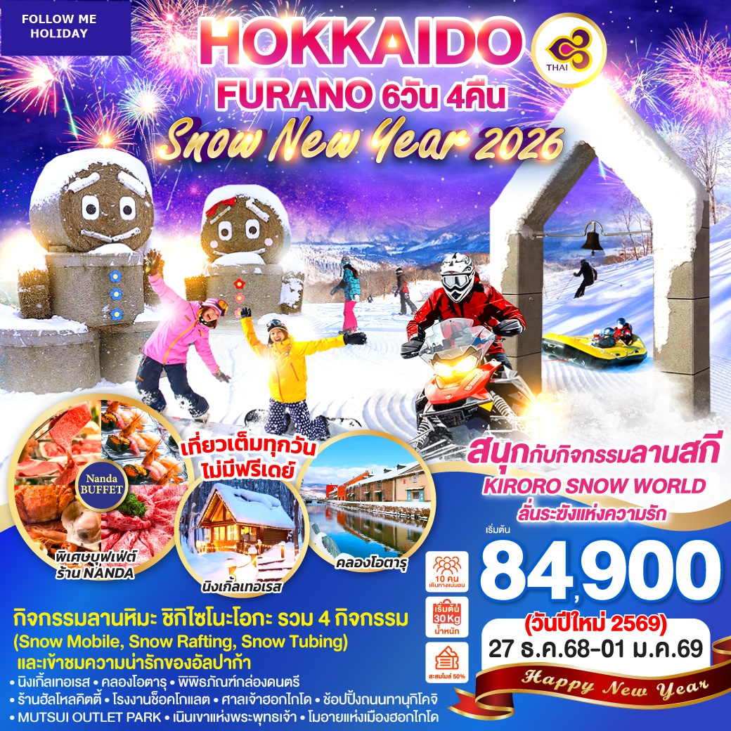 JAPAN HOKKAIDO FURANO 6 DAYS 4 NIGHTS