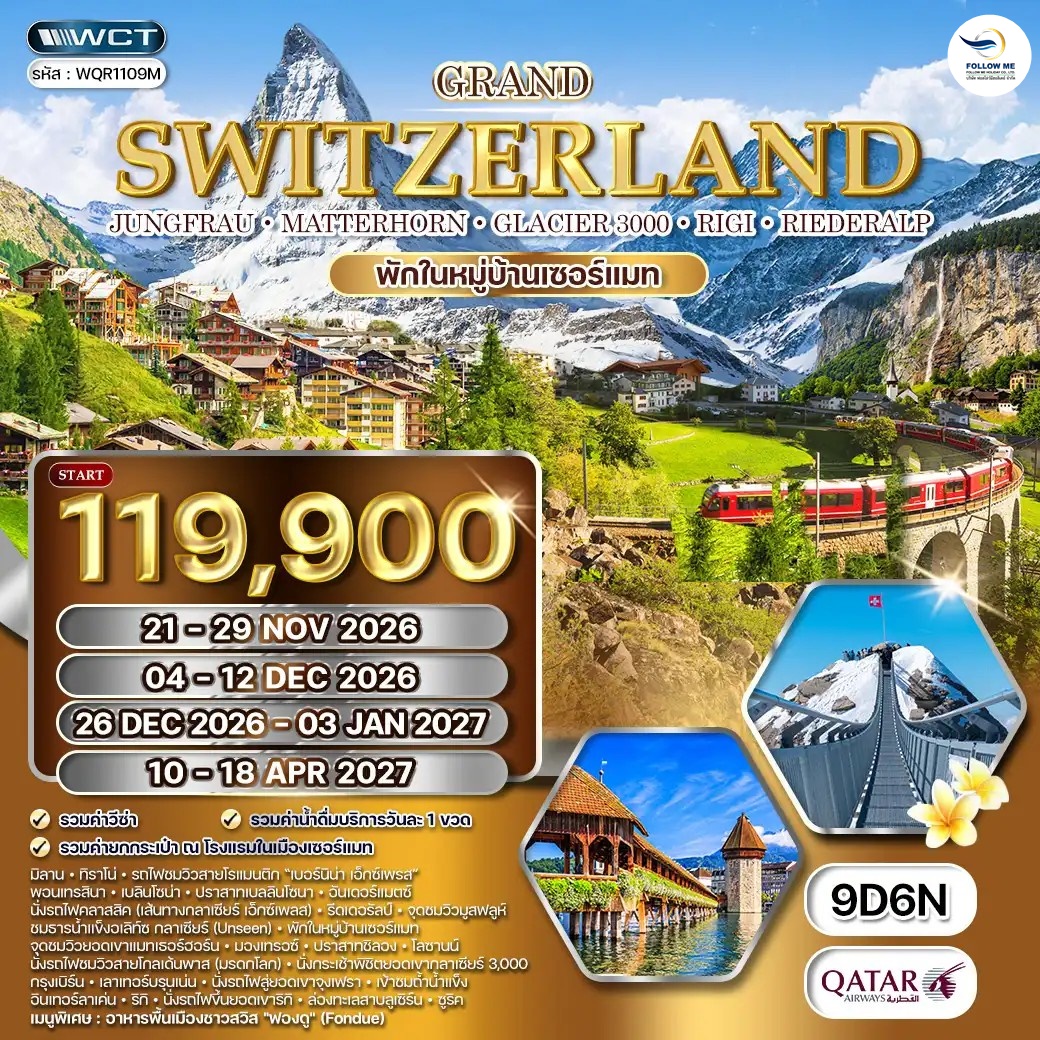 Grand Switzerland 9 Days 6 Nights QR