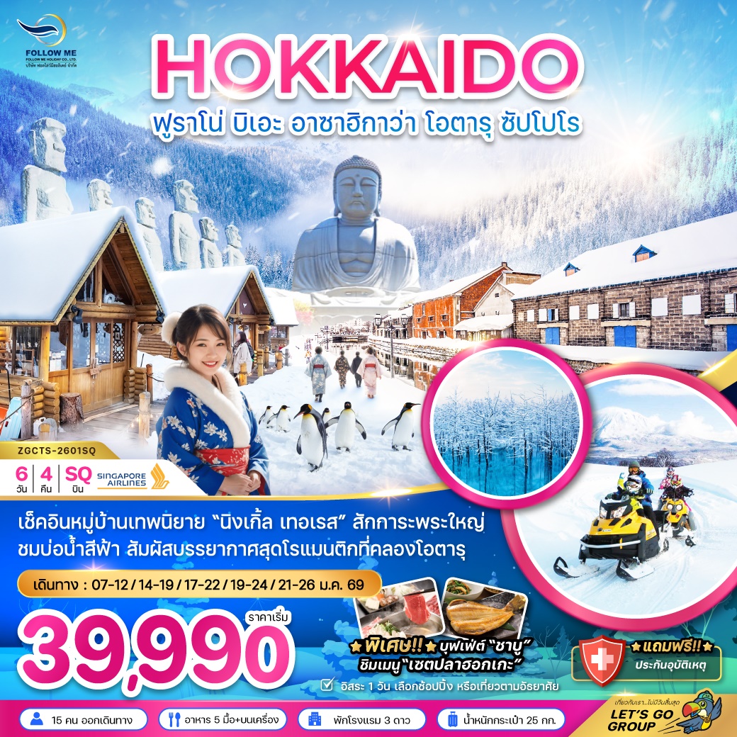JAPAN HOKKAIDO SAPPORO 6 DAYS 4 NIGHTS BY SQ