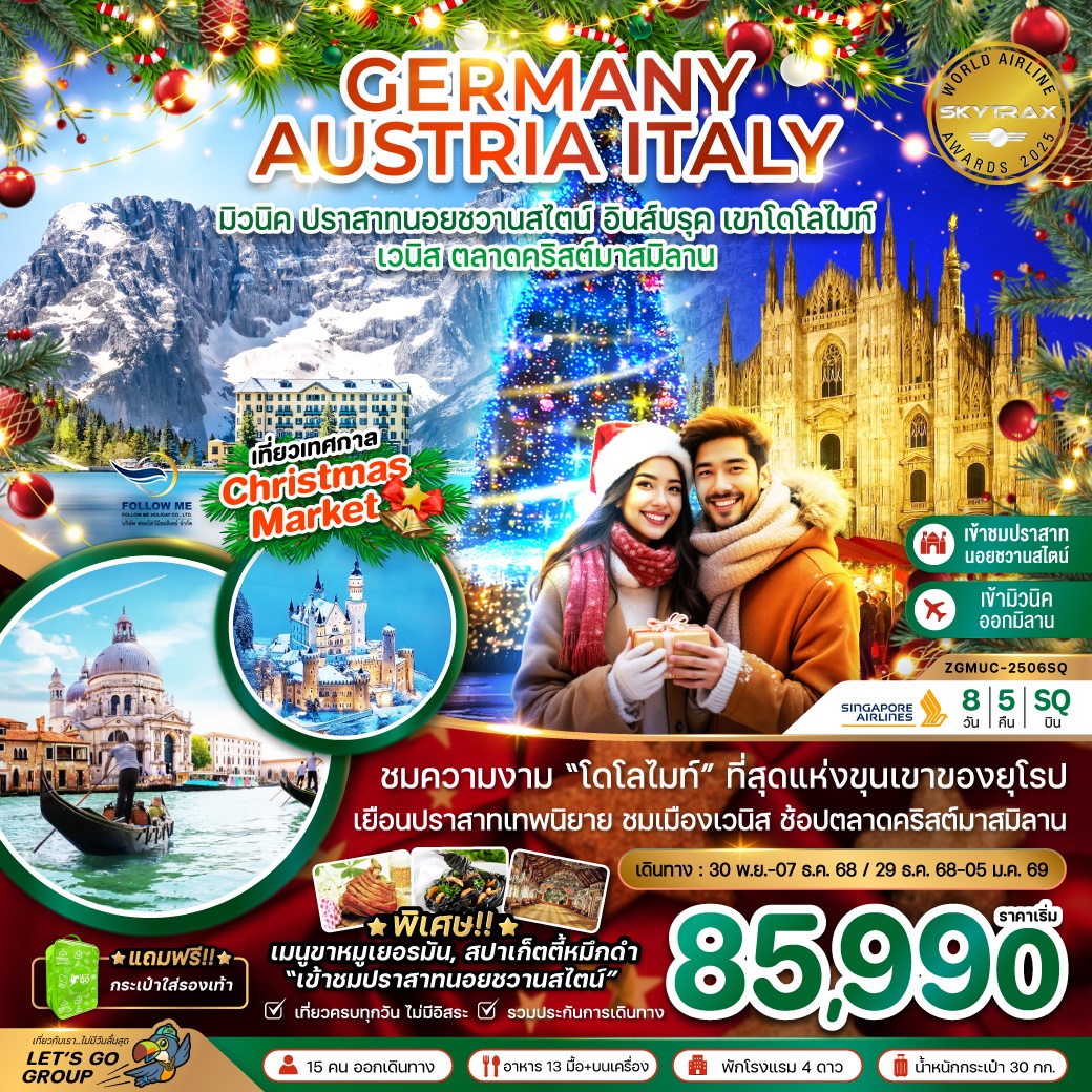 Germany Austria Italy New Year 8 Days 5 Nights